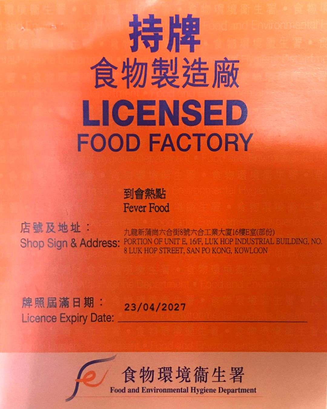 Food Licensed